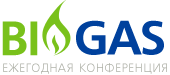 Biogas - ежегодная конференция